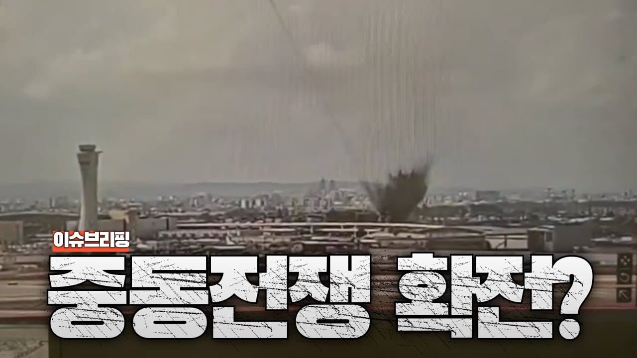 후티 반군에 이스라엘 방공망 무력화...이스라엘 예비군 소집 시작
