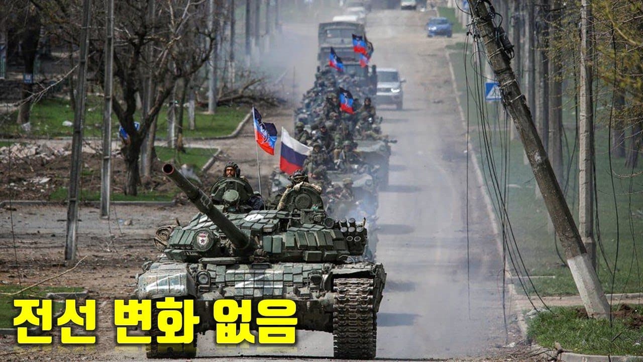 우크라이나 전쟁 전황 정리 144일차 - 전선 변화 없음_우크라이나 긴급속보344