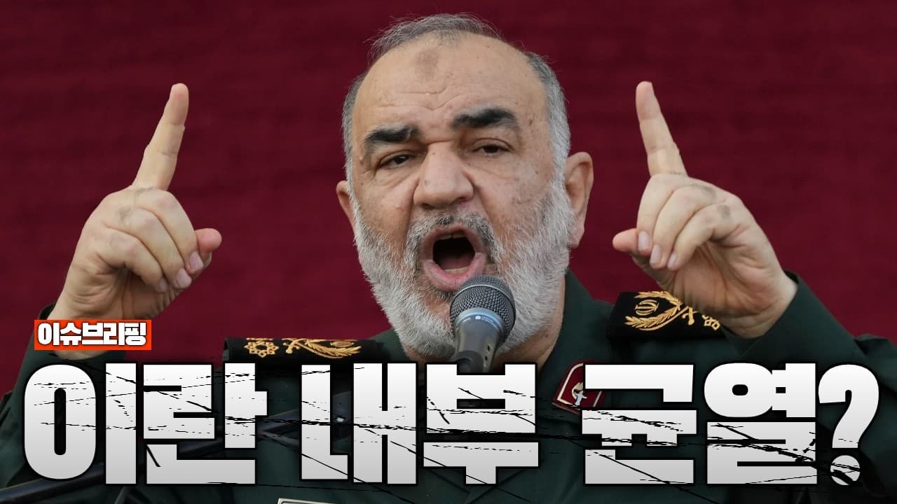 “호르무즈 열렸다” vs “아직 아니다”…이란 내부 갈등으로 혼선 발생
