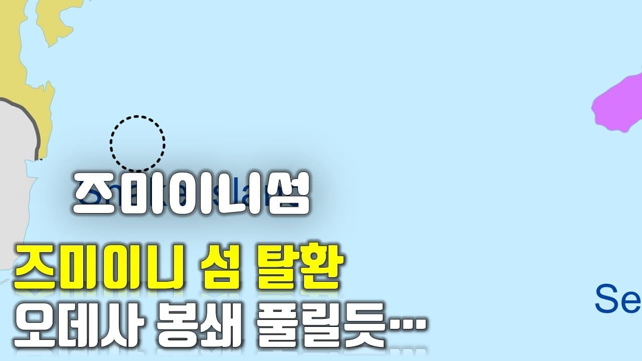 우크라이나 전쟁 전황 정리 127일차 - 즈미이니 섬 탈환...오데사 봉쇄 풀릴듯_우크라이나 긴급속보327