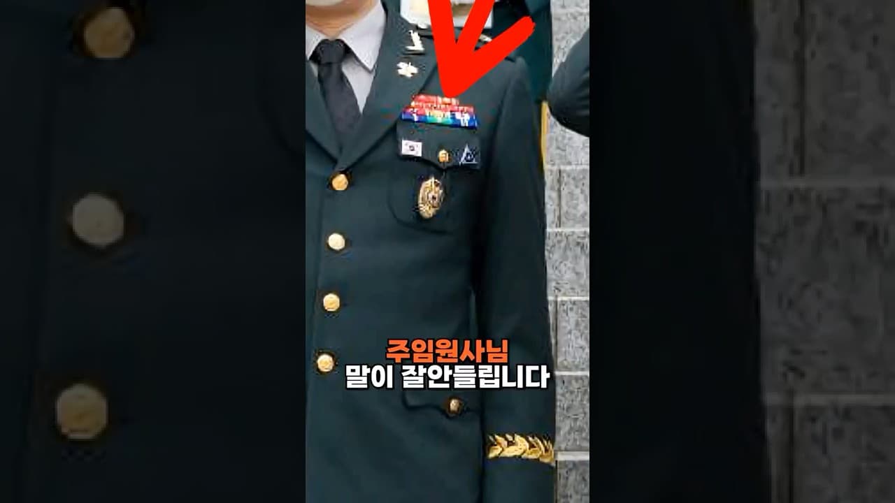 주임원사님 말이 잘안들립니다