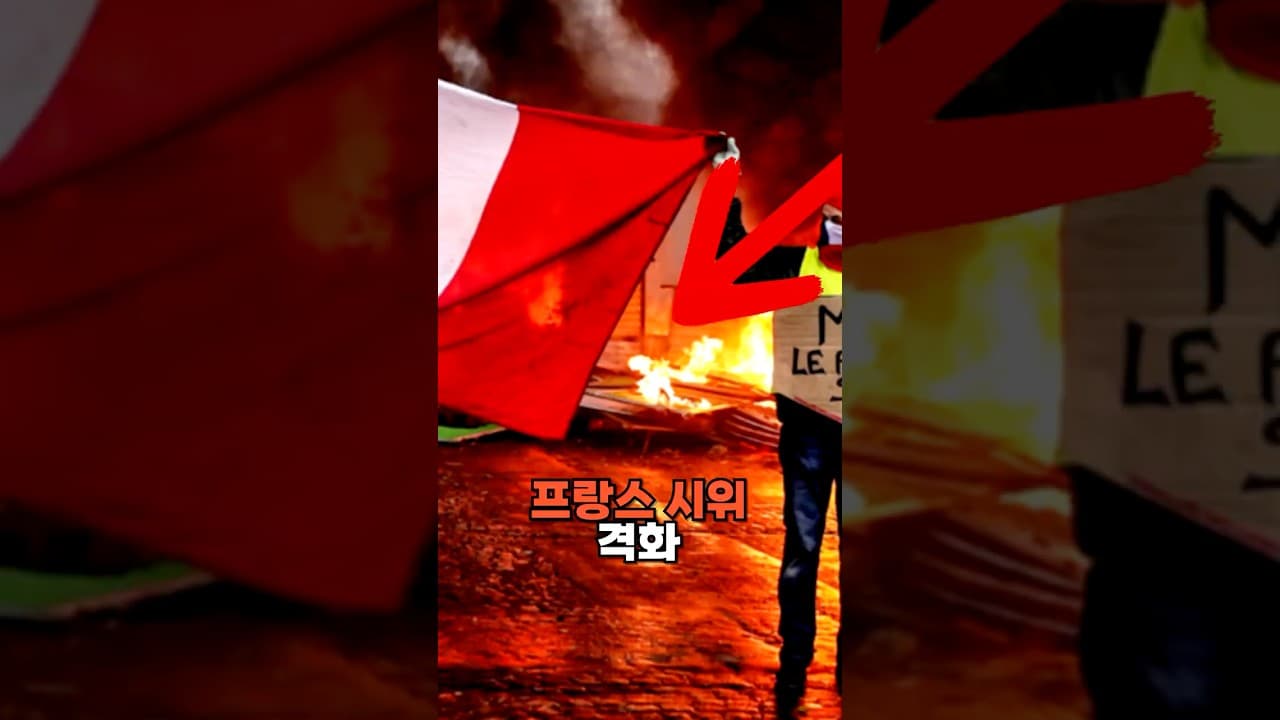 프랑스 대규모 시위 확산중