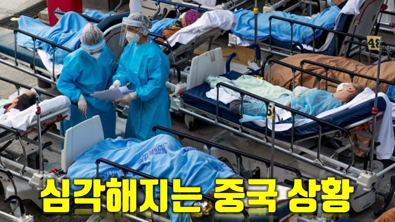 감염자만 5~6억명... 심각한 중국 코로나19 현황