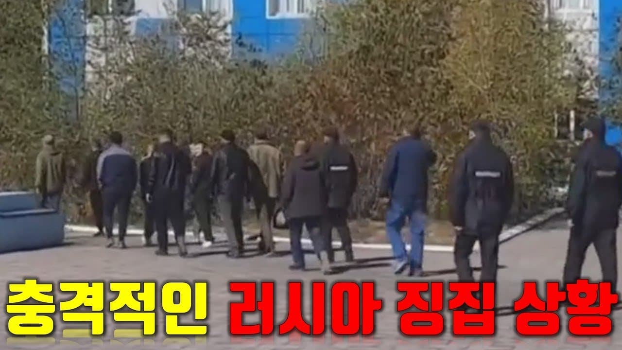 우크라이나 전쟁 전황 정리 9월 22일 - 충격적인 러시아 강제 징집 상황