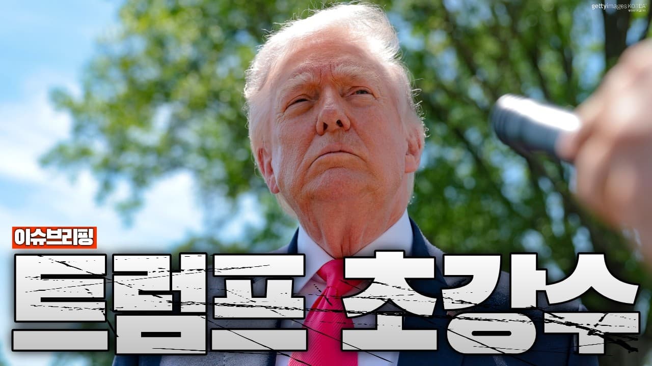 호르무즈 다시 터졌다 미국의 초강수...이란 화물선에 공격 후 나포