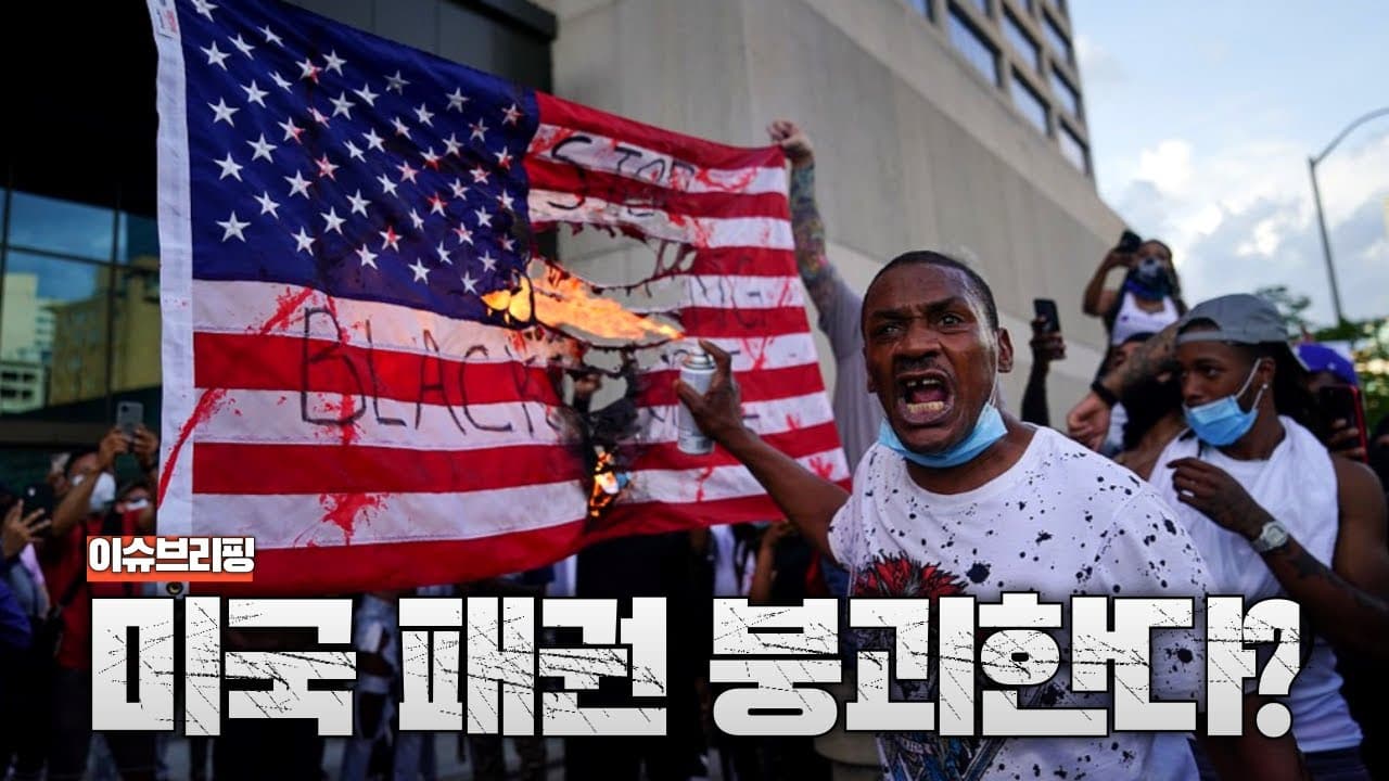 트럼프의 패악질로 나타난 충격적인 현상들
