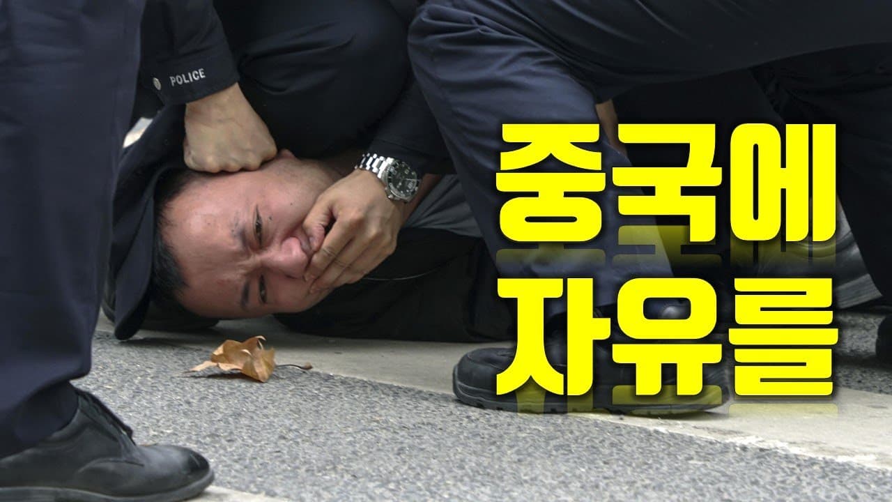 충격적인 현재 중국 상황.. "시진핑 퇴진"까지 외치고 있다
